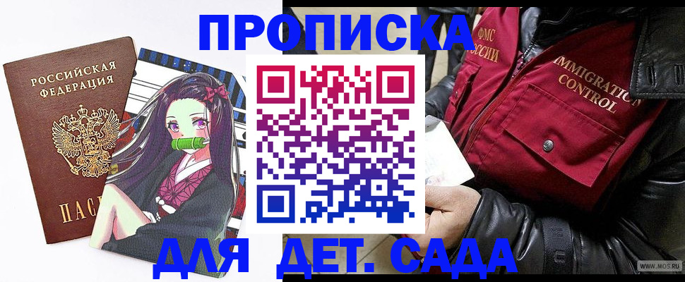 прописка 2025 в Дубовке