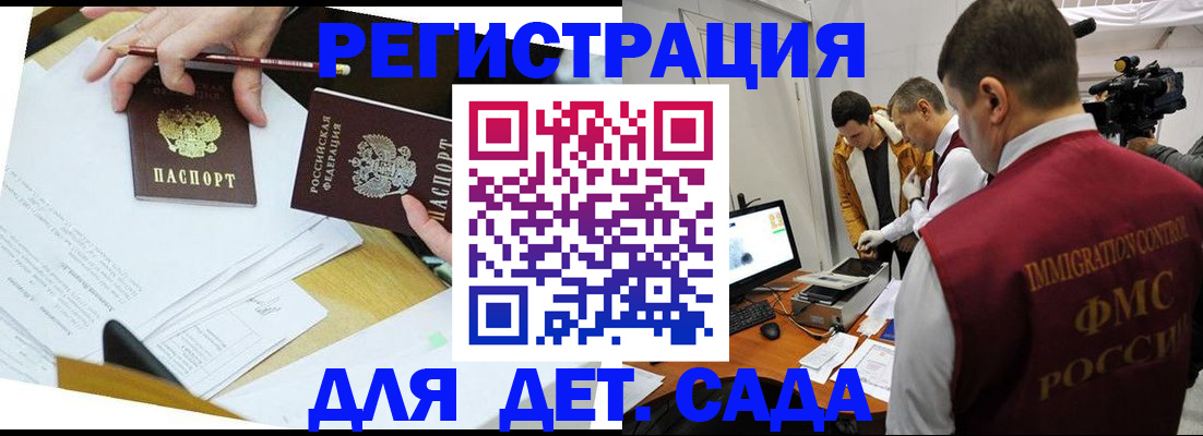 прописка для военкомата в Дубовке