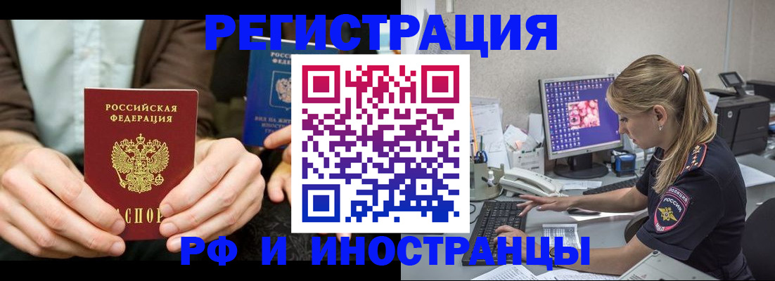 прописка от собственника в Дубовке