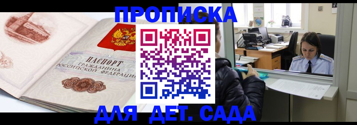 прописка для кредита в Дубовке