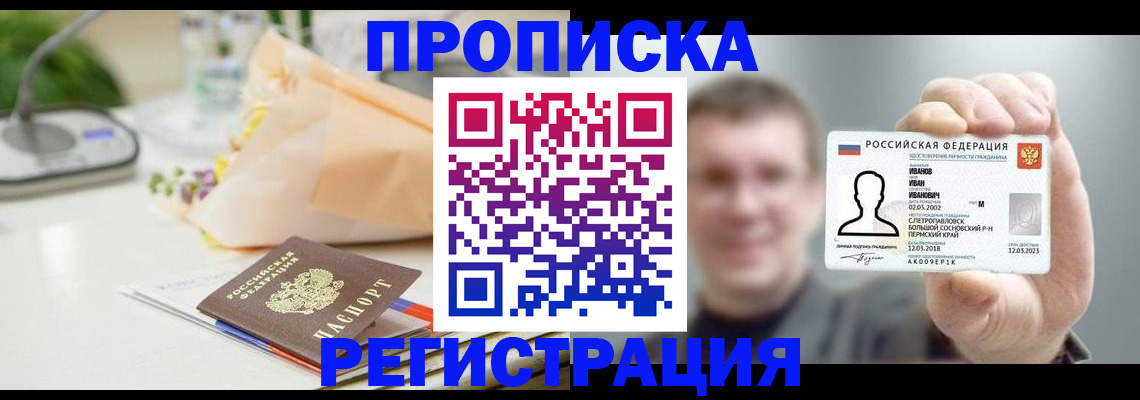 временная прописка в Дубовке