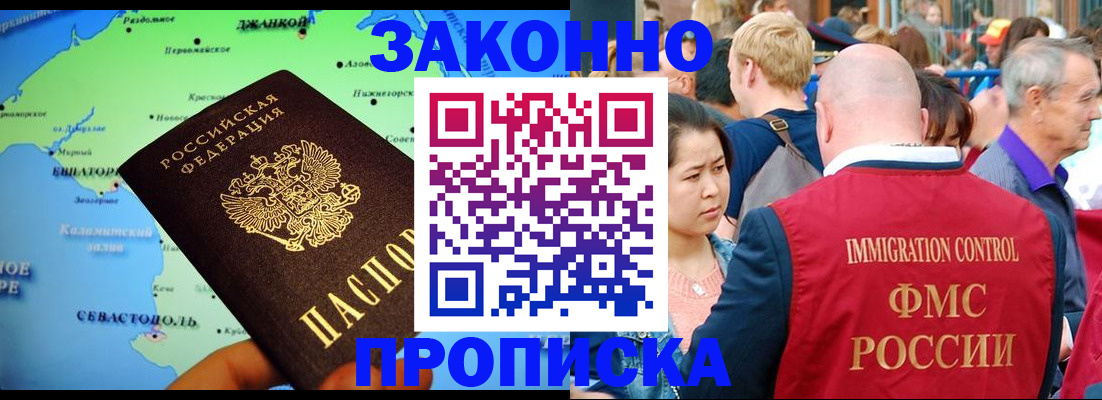временная регистрация законно в Дубовке