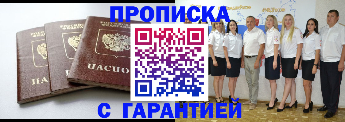 временная регистрация надежно в Дубовке