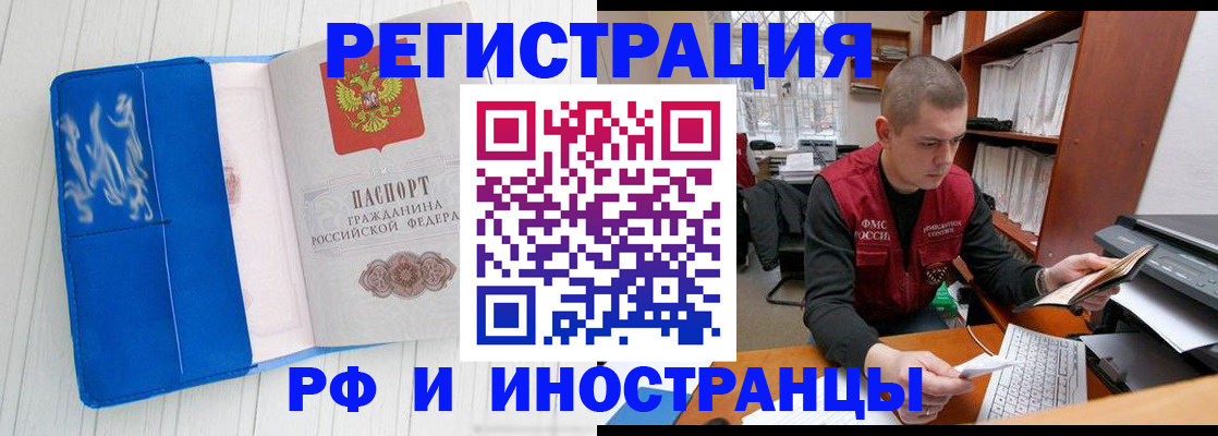 прописка для кредита в Дубовке